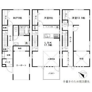北7条東6丁目戸建て 間取り