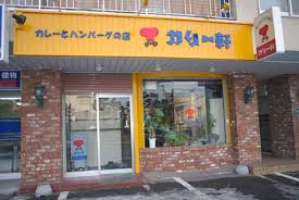 eｆⅡ レストラン