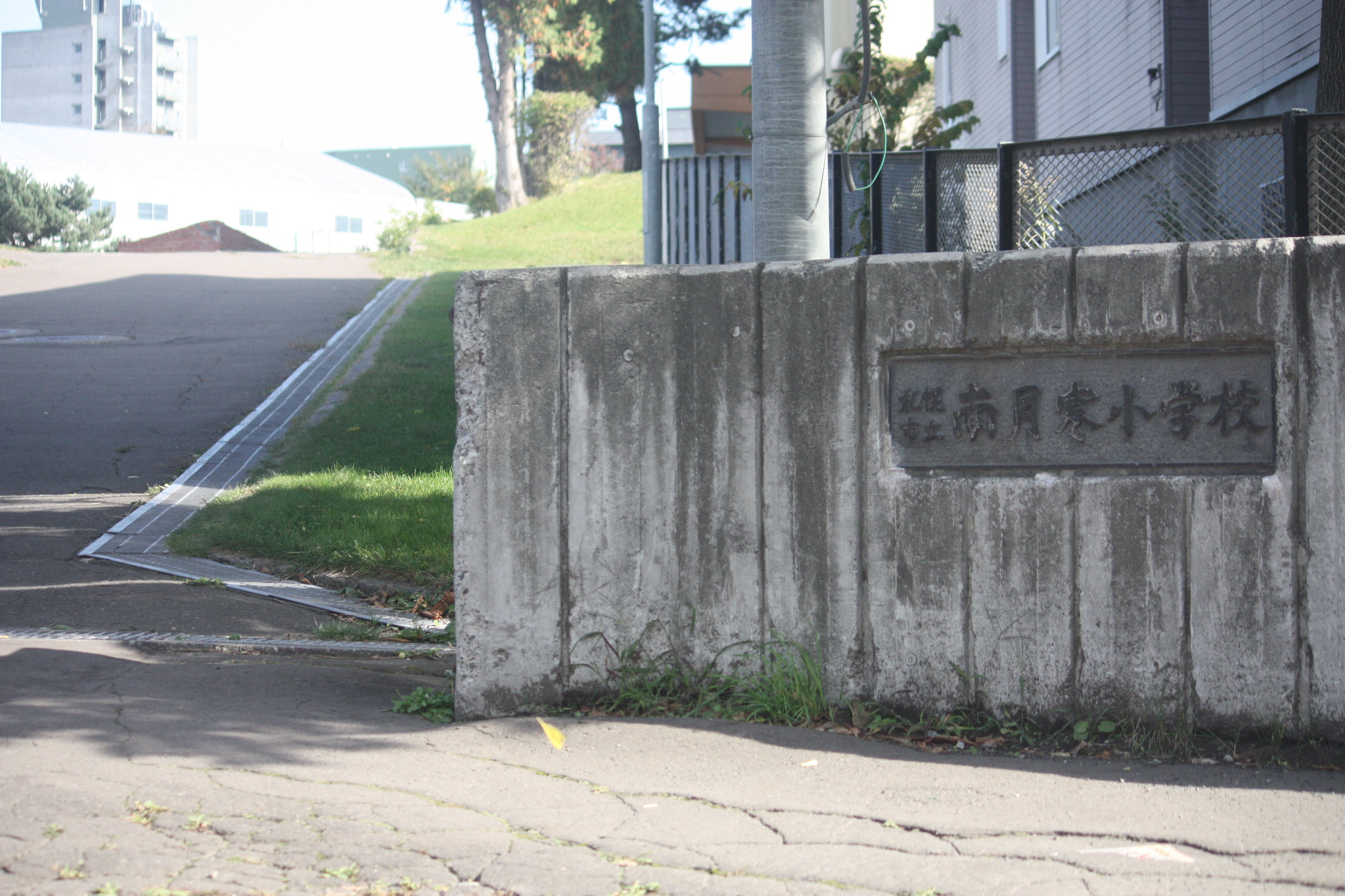 札幌西月寒団地5号棟 小学校