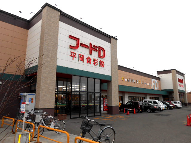 Nプラザ スーパー