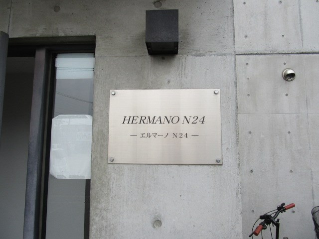 エルマーノN24 エントランス
