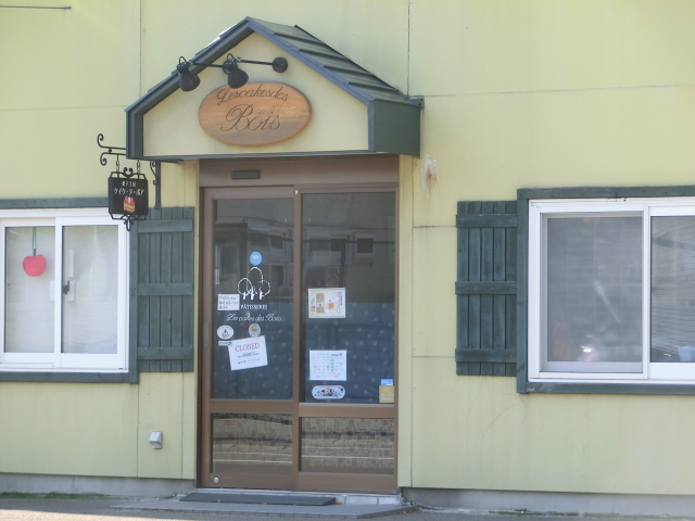 札幌西月寒団地1号棟 レストラン