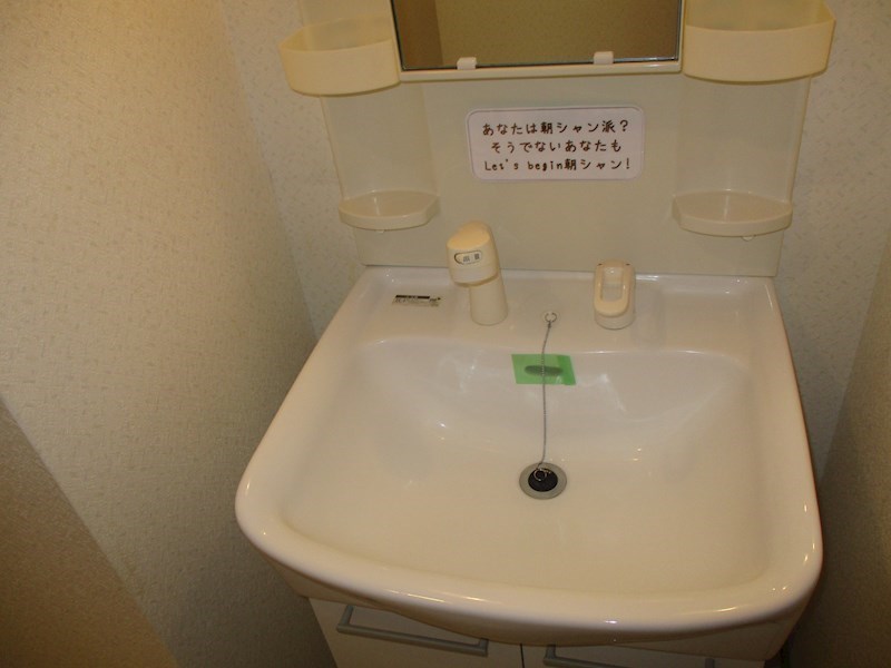 グランピア環状通東 洗面所