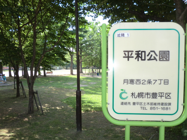 CITY RESIDENCE月寒中央 公園