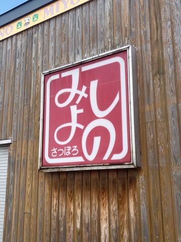 レガリア美園 レストラン