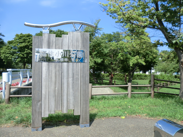 ガーディニア羊ヶ丘A棟 公園