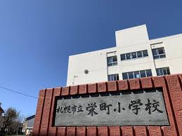 オーパ 小学校
