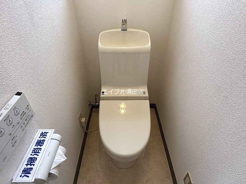 サンパレス清田 トイレ