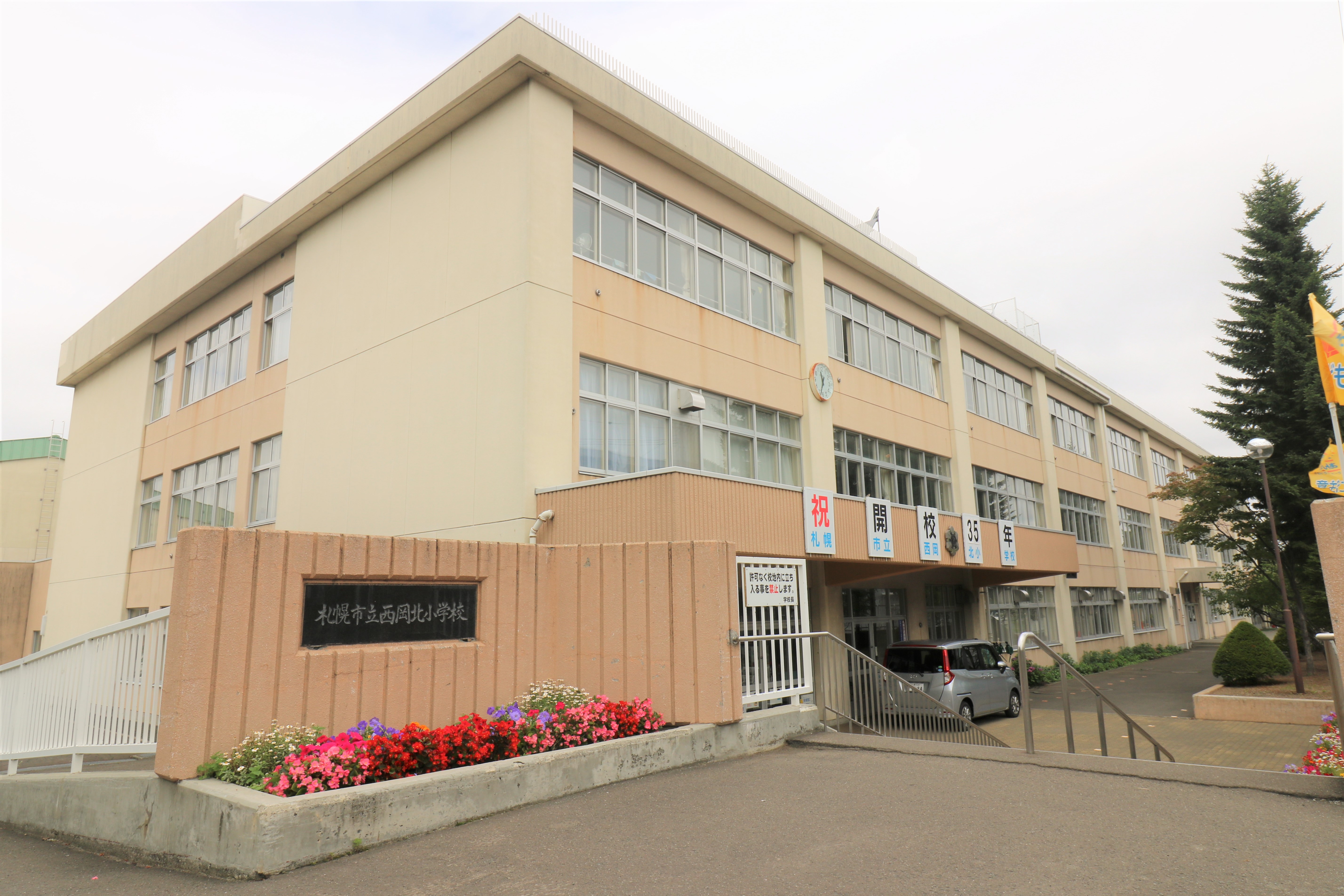 西岡1条7丁目戸建 小学校