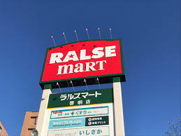 パークアヴェニュー広和№１０ スーパー
