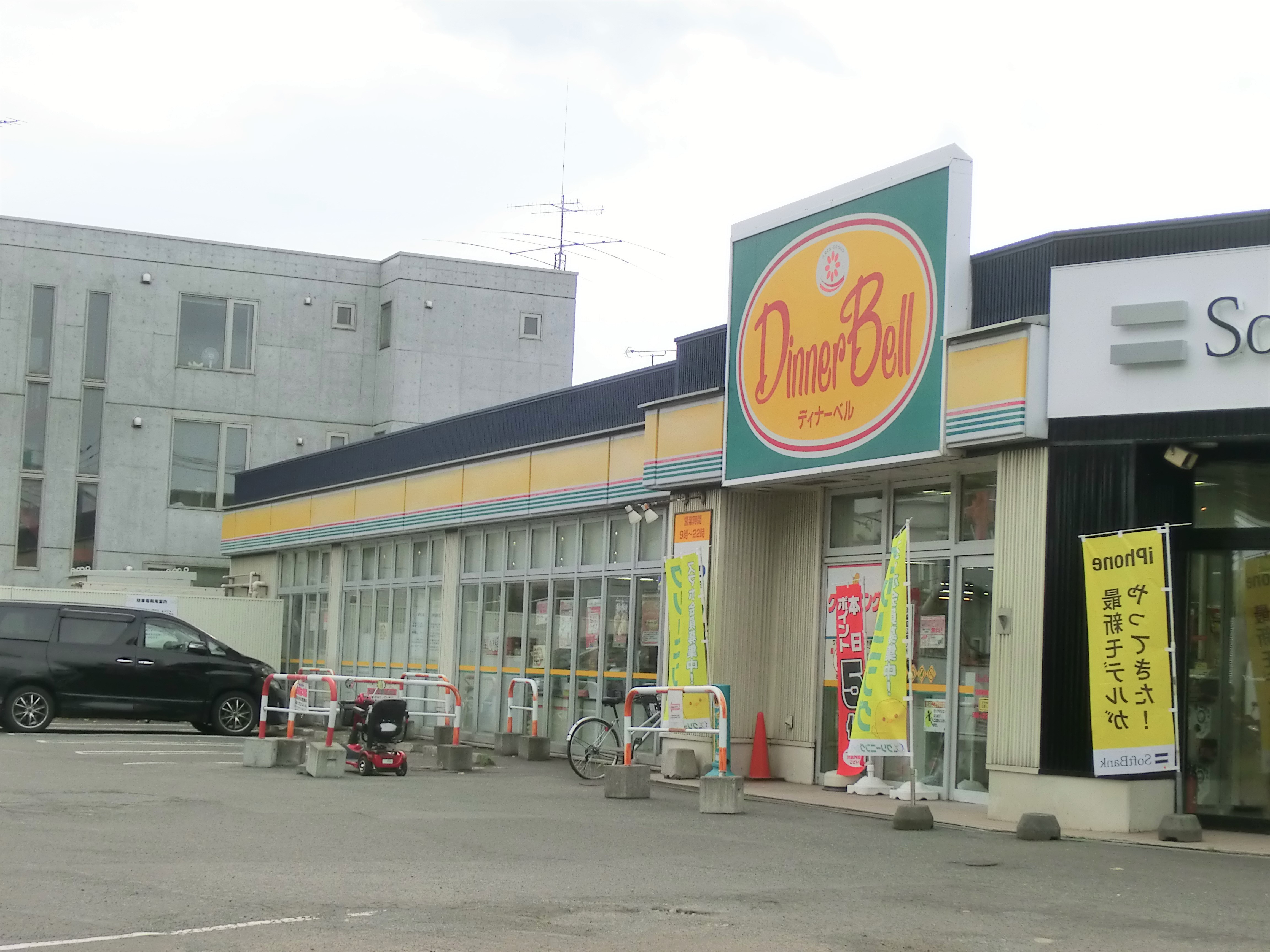 田中ハイツ スーパー