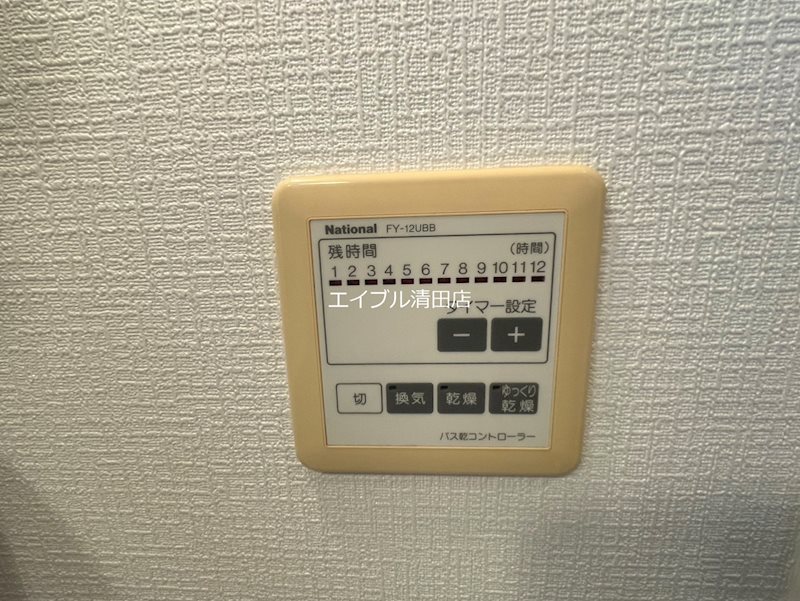 グランドヒル清田 その他