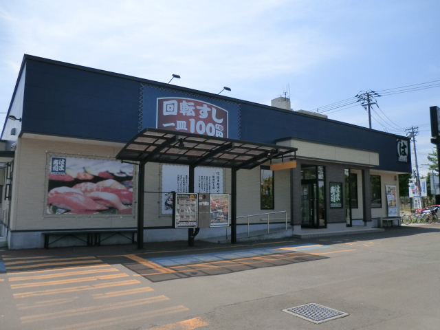 アイビーハイム福住東センターポルト レストラン
