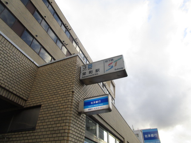 北海道札幌市東区北四十二条東１５丁目 駅