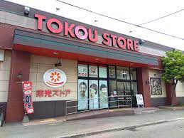 澄川4-7戸建 スーパー