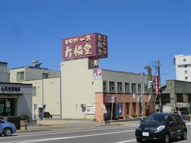 アルヴィータ月寒東 レストラン