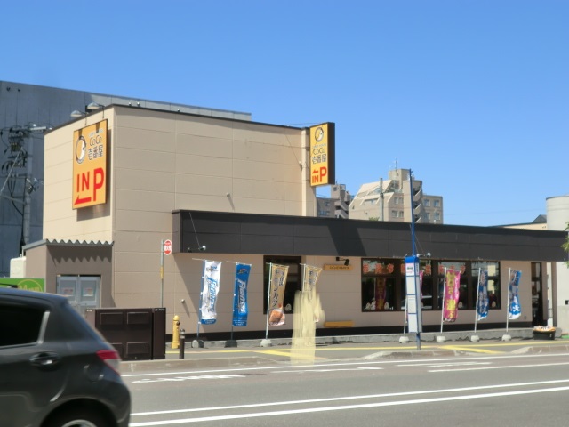 アルヴィータ月寒東 レストラン