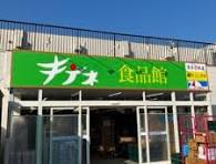 アークコート月寒東 スーパー