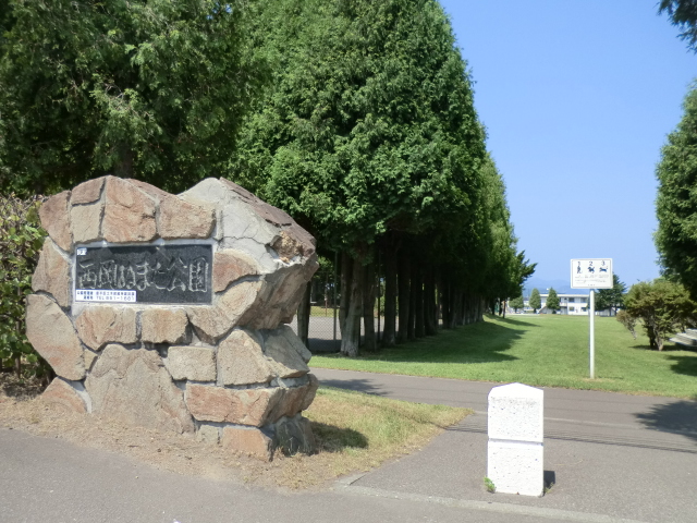 カトレアＡ 公園