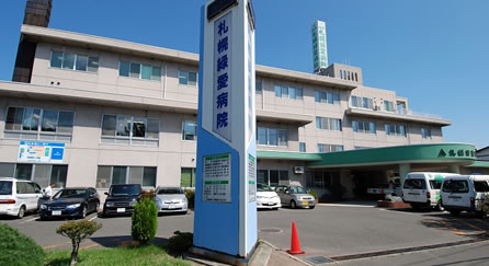 イゼルローン羊ヶ丘 総合病院
