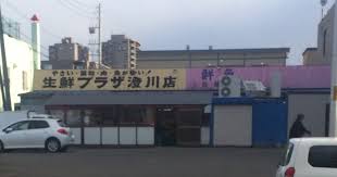 澄川２-2貸家 スーパー