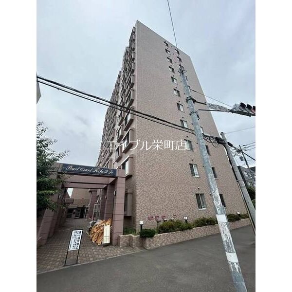 パールコート北１２条 外観
