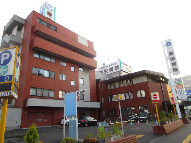 北海道札幌市東区北四十条東１７丁目 内科