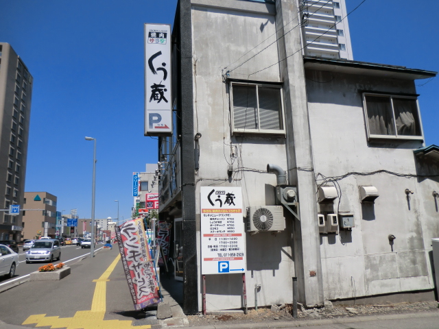 A BOND月寒東　A棟 レストラン