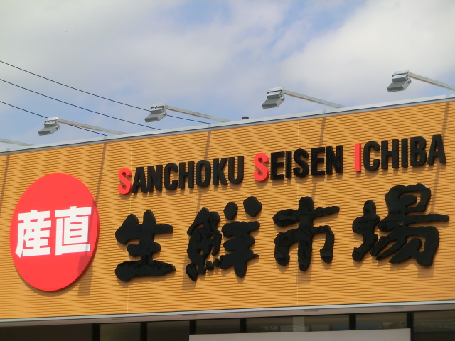ラ・ソネット スーパー