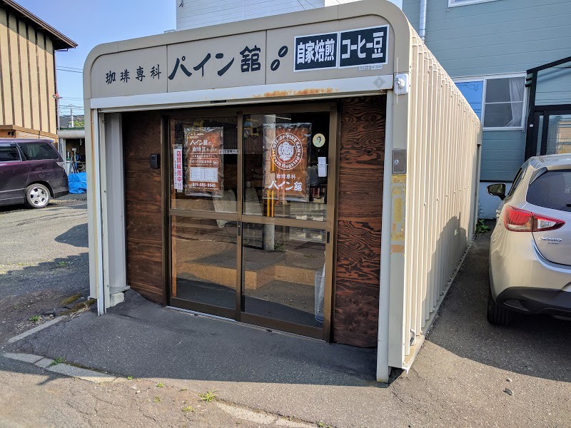 西岡コスモス その他
