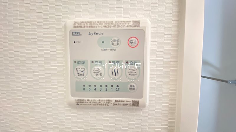 カーサブラン その他設備