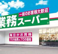 Ｋ＆Ｋハイツ スーパー
