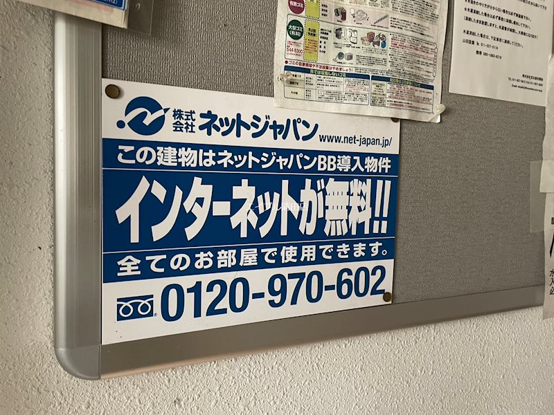 グランメゾン南ヶ丘 その他