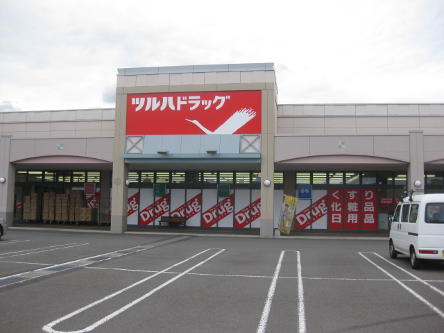 日之出ハイツ ドラッグストア