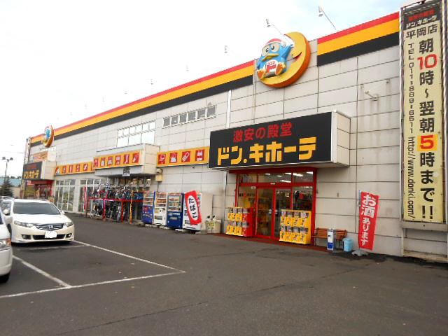 日之出ハイツ ショッピング施設