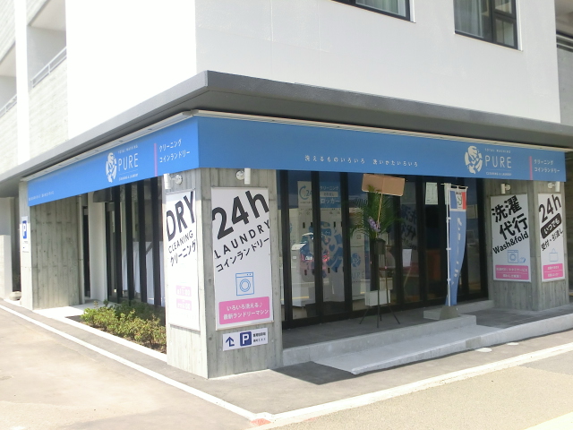 エルムーン月寒中央 コインランドリー
