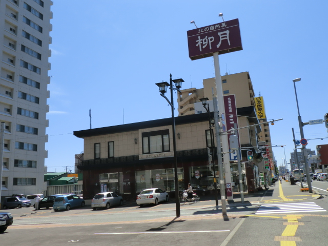 アルページュ レストラン
