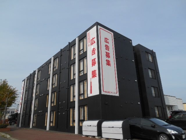 アマン北広島 外観