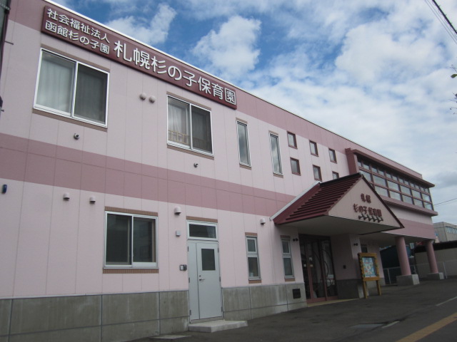 三高コーポ 幼稚園