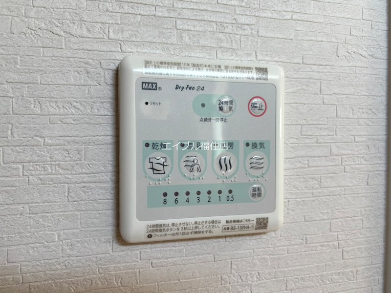 ROGA月寒東     その他設備