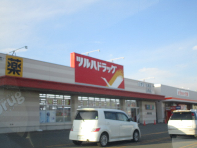 北海道札幌市東区東雁来九条４丁目 ドラッグストア