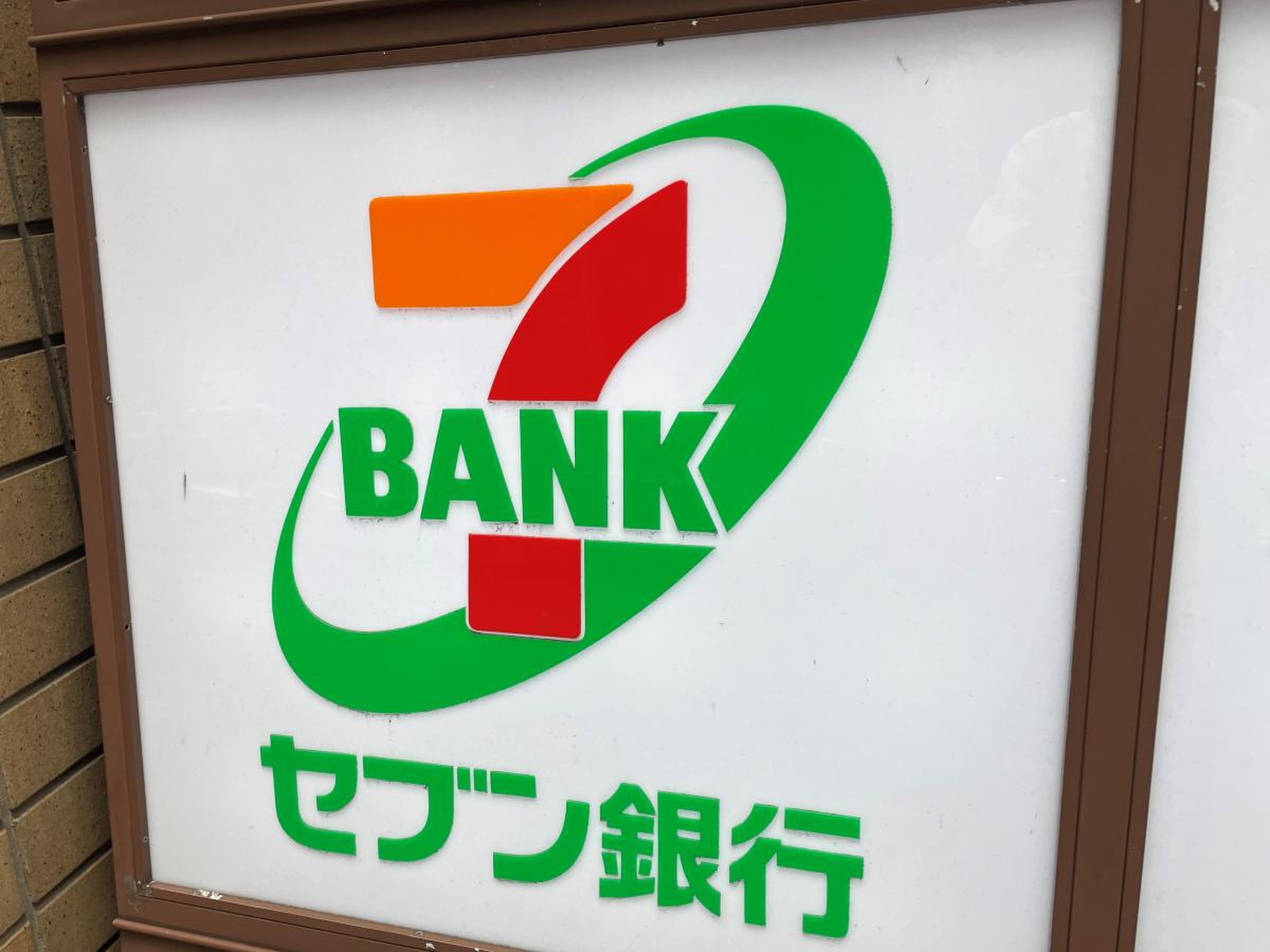 アスールドーム前 銀行