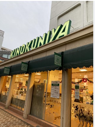 国立館 周辺画像1