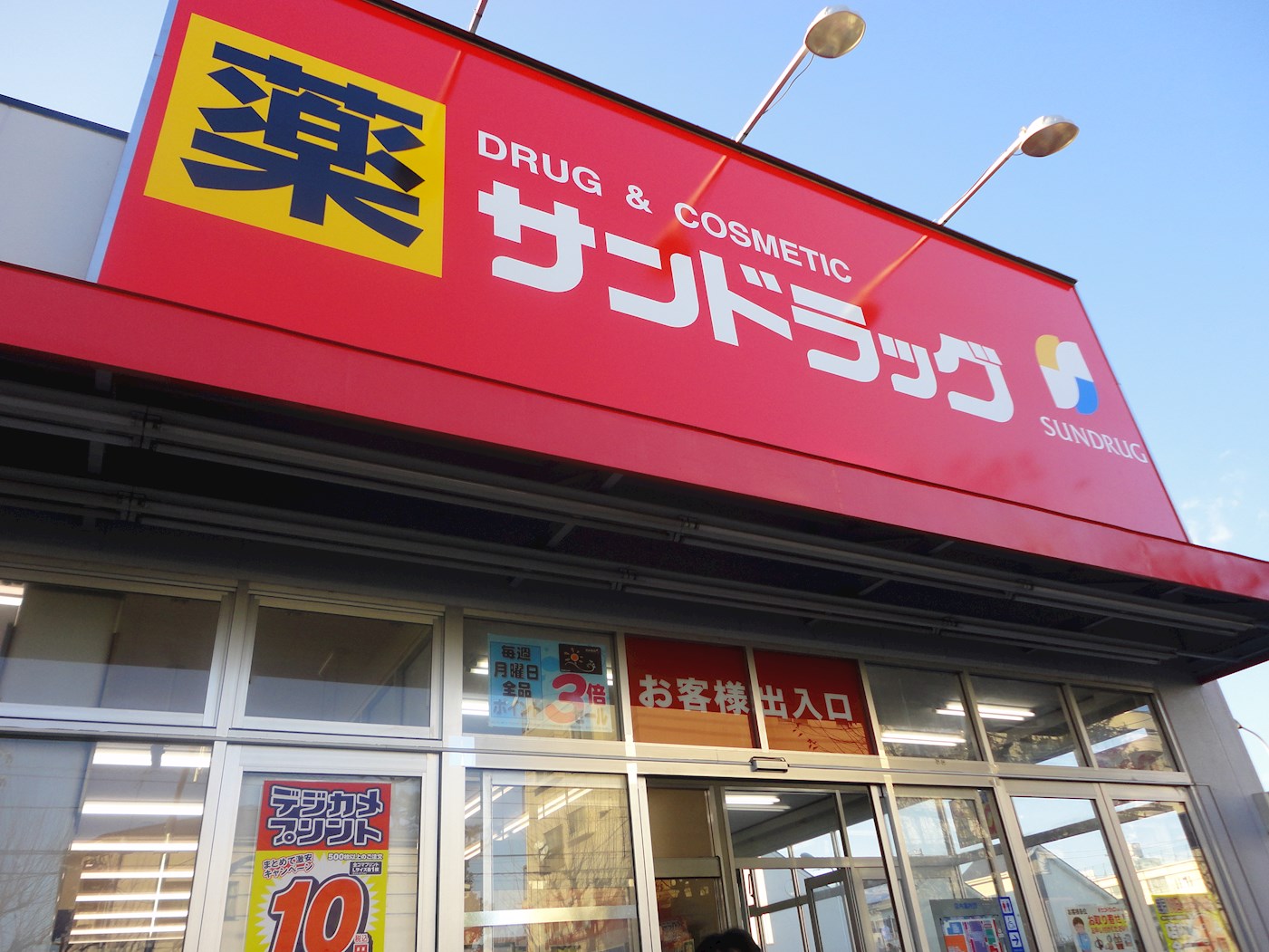 アセットコート貫井北町　A棟  周辺画像3