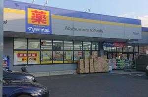 国立市谷保戸建 周辺画像6