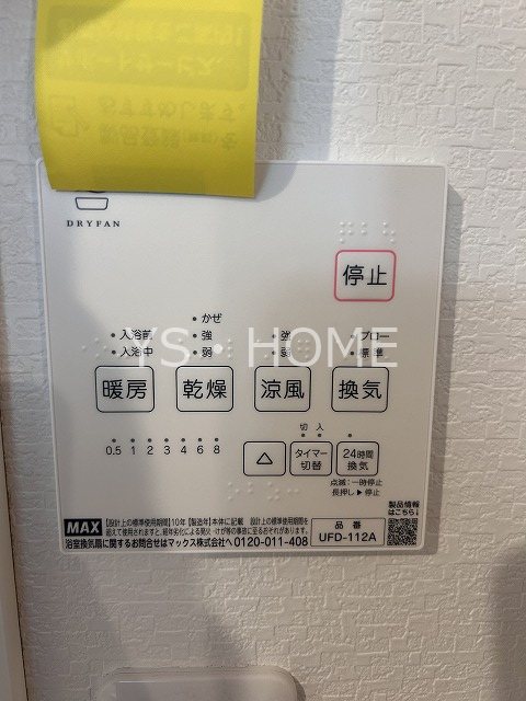 ネオアージュ三鷹 その他5