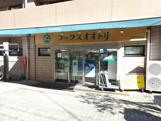 ニュー富士見マンション 周辺画像7