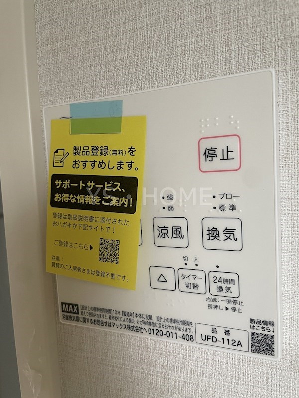 その他8