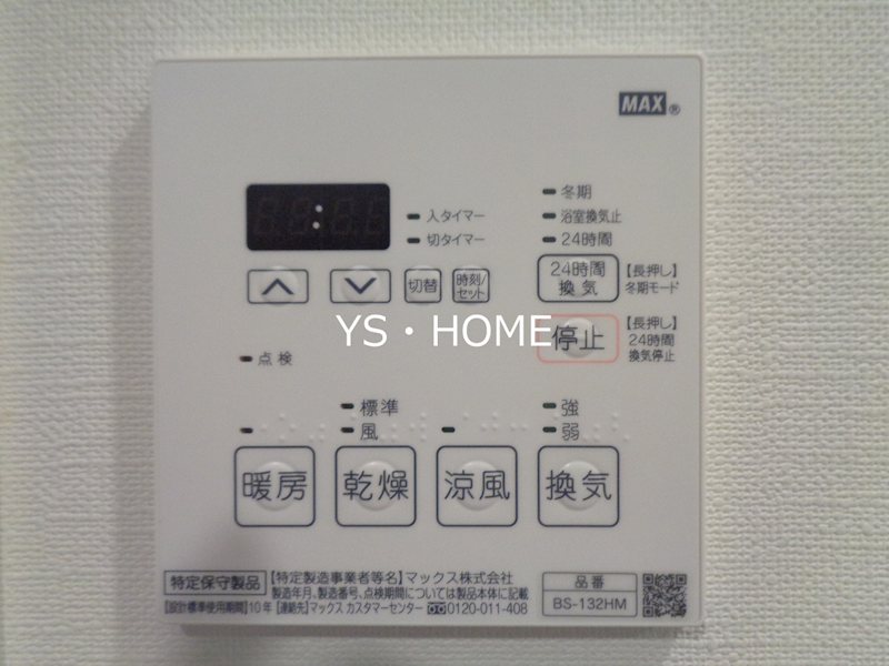 ベルシード新宿中落合 その他3