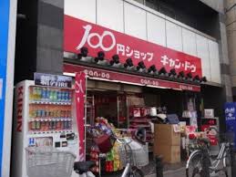 グランディール 周辺画像6